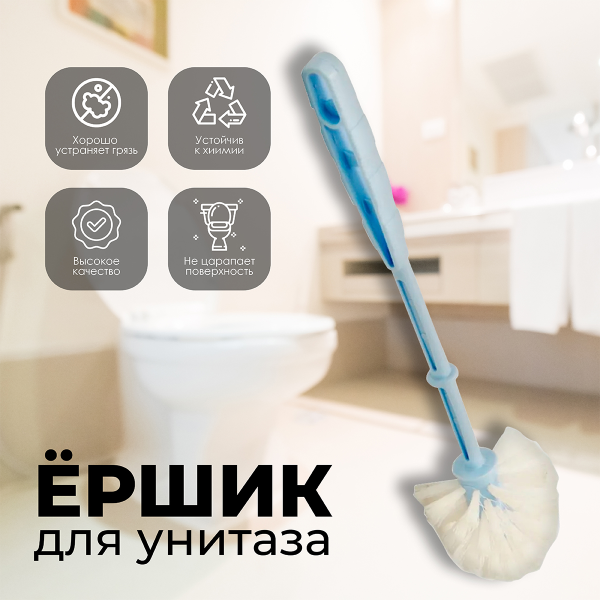 Ершик для унитаза Голубой IDEA