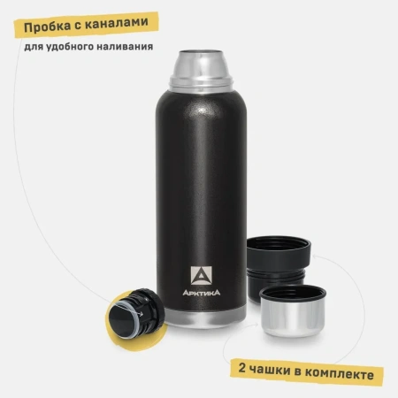 Термос Арктика 106-1200 вакуумный для напитков 1200 мл черный