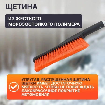 Щетка автомобильная для снега 53см STARTUL MASTER (ST9080-08)