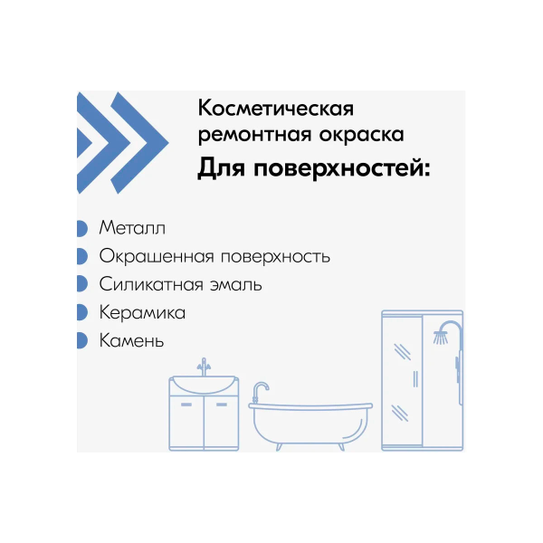 Эмаль KU-7К1301 для ванн (белая) во флаконе с кисточкой