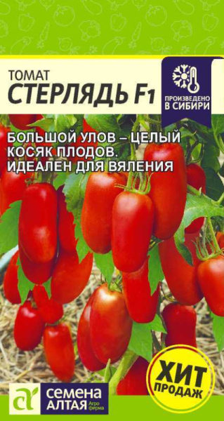 Семена Томат Стерлядь F1/Сем Алт/цп 5 шт. (2030 / 67)