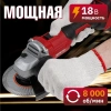 Машина углошлифовальная аккум. WORTEX LX CAG 1812-1 E в чем. ALL1 XLT SET БЕСЩЕТ., 18 В, 125 мм, 800