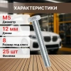 Болт М5х12 мм шестигр., цинк, кл.пр. 5.8, DIN 933 (25 шт в зип-локе) STARFIX