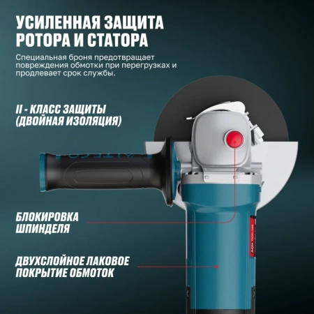 Угловая шлифмашина AGH 1100-125 ALTECO HEAVY DUTY