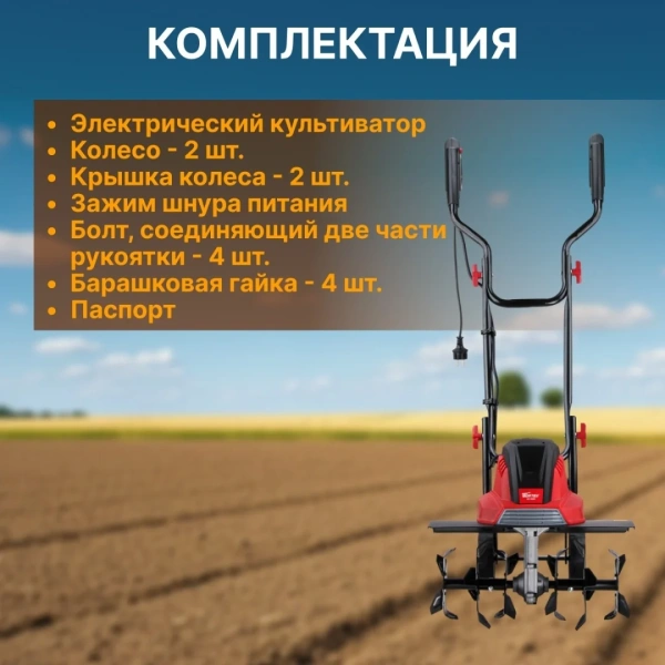 Культиватор электрический WORTEX RC 4520 1600 Вт, шир. 45 см, глуб. до 22 см