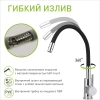 Смеситель д/к Gross Aqua ColorFlex серый (3241508G) "гибкий"р35"