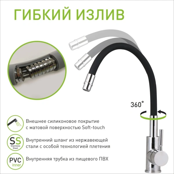 Смеситель д/к Gross Aqua ColorFlex серый (3241508G) "гибкий"р35"