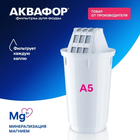 Водоочиститель Кувшин Аквафор  Прованс А5 модель Р140А5FM (белый) арт.519168