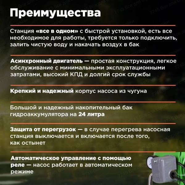 Станция водоснабжения автоматическая ECO GFI-904