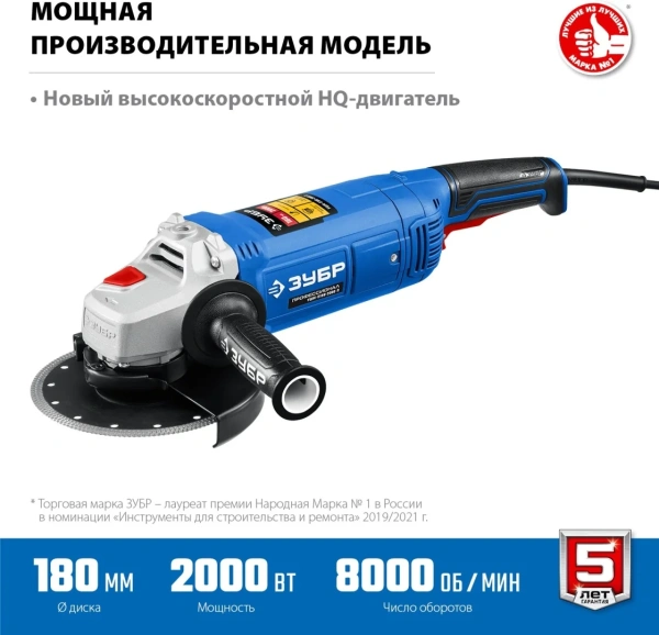 Машина углошлифовальная ЗУБР Профессионал 2000 Вт, d180 мм, (УШМ-П180-2000 п)