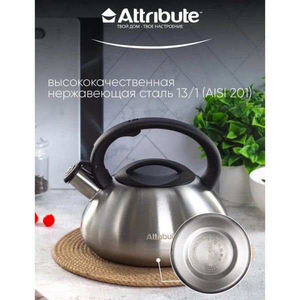 Чайник Attribute DUET 3л со свистком ASD004