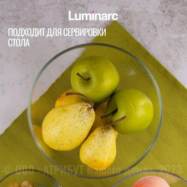 Салатник LUMINARC Космос 20см L4896
