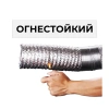 Гофротруба Алювент (3м) d=110 ZERNBERG