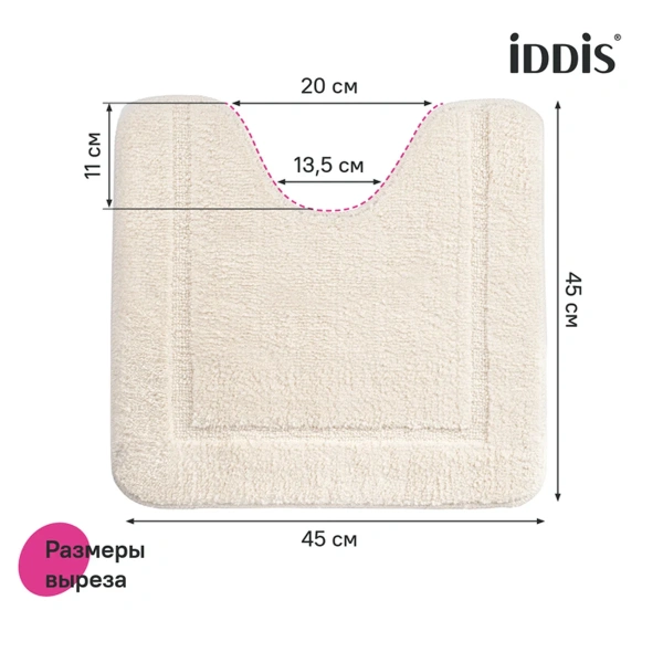 Набор ковриков для ванной IDDIS 65х45 + 45х45 микрофибра светло-бежевый PSET02Mi13