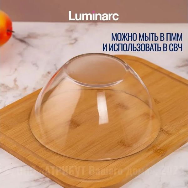 Салатник LUMINARC Космос 20см L4896