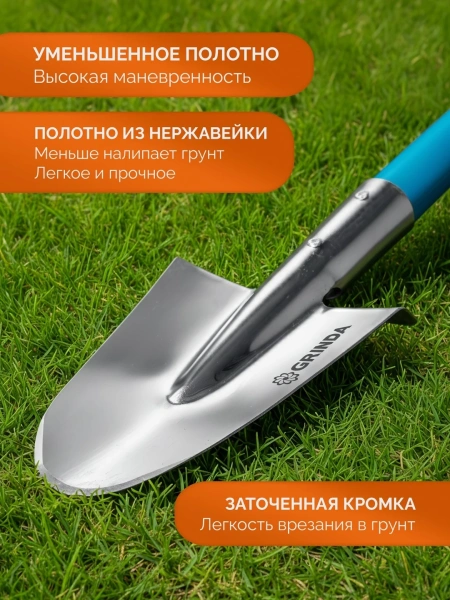 Лопата дамская посадочная, GRINDA  WS-1, 200х120х1200мм, алюминиевый черенок, PROLine (421826)