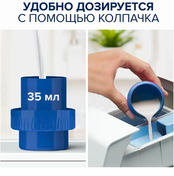 Кондиционер для белья LENOR Скандинавская Весна Концентрированный 1,239л