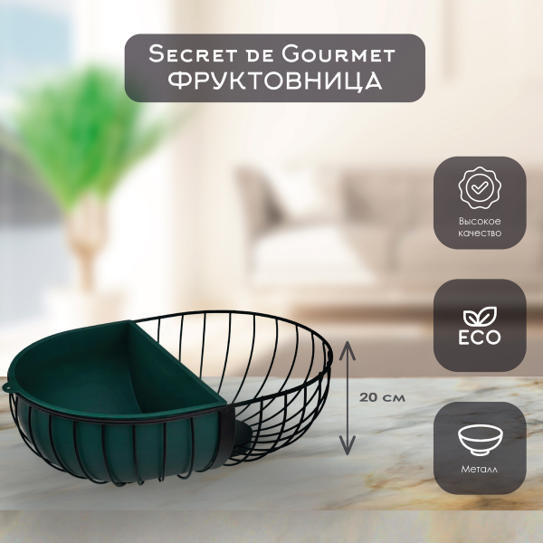 Фруктовница 5Five 30*20 см бирюзовый 179788D
