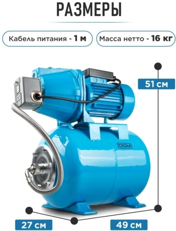 Станция водоснабжения автоматическая DGM BP-1500