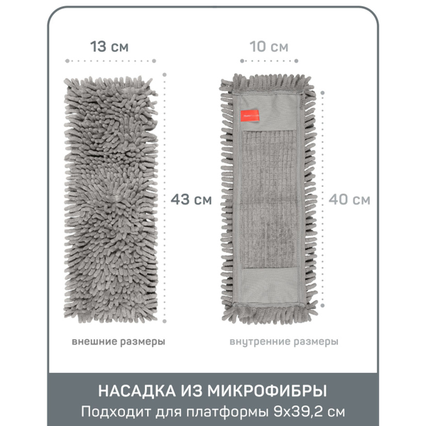 Швабра с насадкой из микрофибры MOPM-4 серый с красным 75446