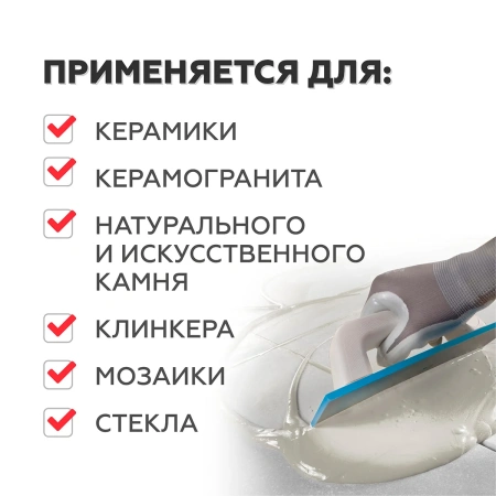 Затирка эпоксидная PLITONIT Colorit EasyFill серый - 1