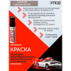 Краска ЭТЮД "Реставрационный карандаш" 30 Инфузория металлик12 мл