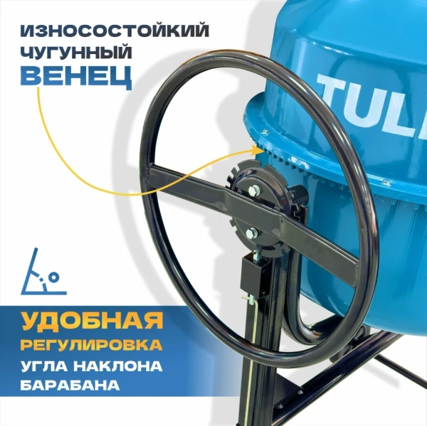 Бетоносмеситель TULEX TМ-180, 850Вт