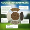 Почвобрикет БиоМастер Чудный лимон, 5л