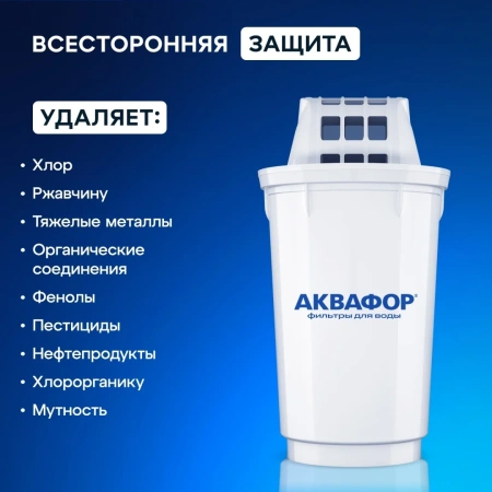 Водоочиститель Кувшин Аквафор  Прованс А5 модель Р140А5FM (белый) арт.519168