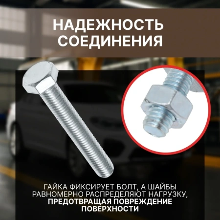 Болт М6х60 мм шестигр. с гайкой и шайбами (6 шт в зип-локе) STARFIX