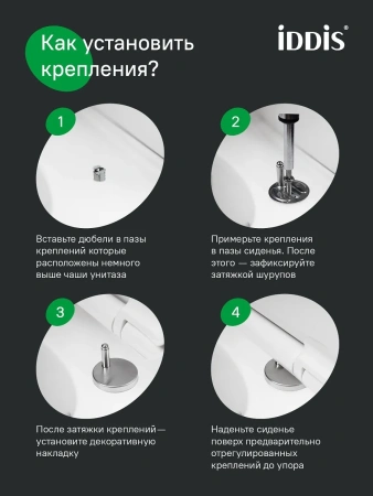 Сиденье из полипропилена, 009, Soft Close, Easy Fix, IDDIS, 009PPSEi31
