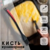 Кисточка  5Five 4,7х3х33,6 см силикон 151379