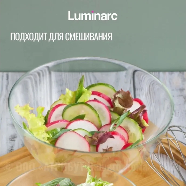 Салатник LUMINARC Космос 20см L4896