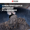 Совок глубокий, 120х330 мм, пластиковый, NYLON// Palisad