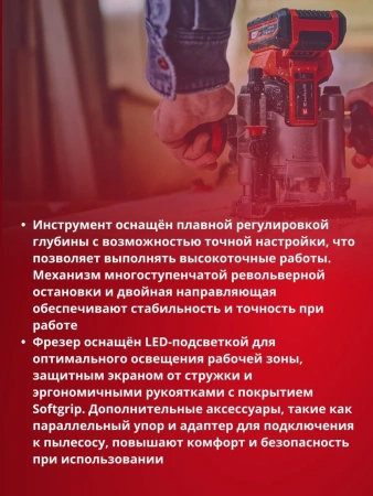Фрезер аккумуляторный Einhell TP-RO 18 Set Li BL - Solo (4350410)