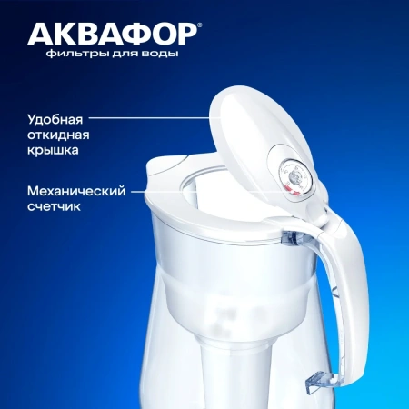Водоочиститель Кувшин Аквафор  Прованс А5 модель Р140А5FM (белый) арт.519168