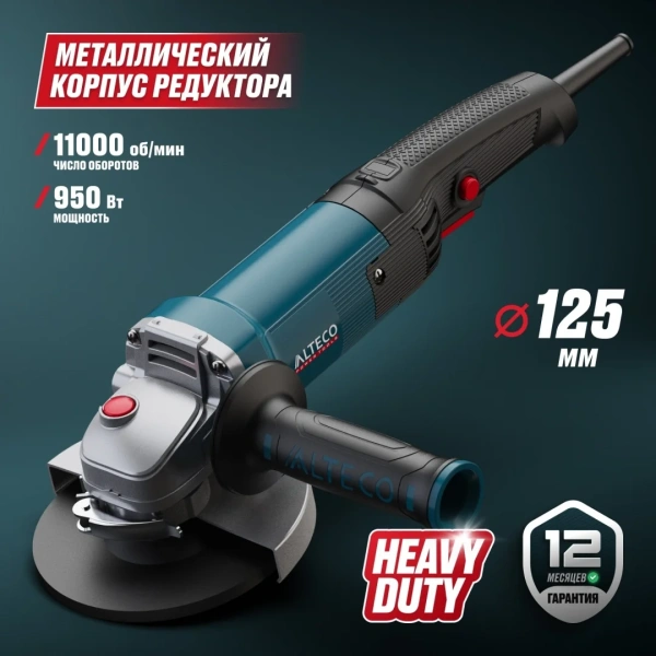 Угловая шлифмашина AGH 1100-125 ALTECO HEAVY DUTY