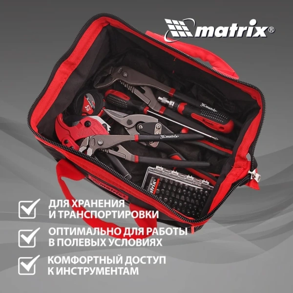 Сумка для инструмента Matrix 14 карманов