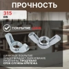 Гайка М10 барашковая, цинк, DIN 315 (4 шт в зип-локе) STARFIX