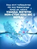Кондиционер-ароматизатор для белья LENOR Скандинавская весна 195г