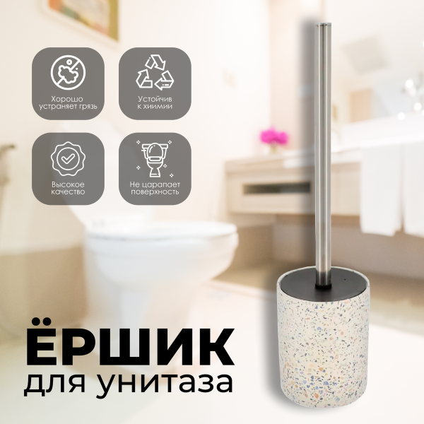 Гарнитур для туалета Tendance TERRAZZO 66166672