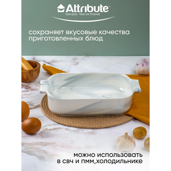 Форма для запекания фарфоровая MARBLE 29х18х6см прямоугольная ABM058