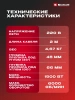 Пила циркулярная сетевая Einhell TE-CS 190/1 (4331005)