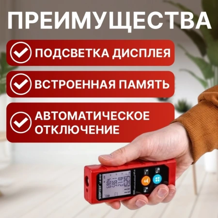 Дальномер лазерный WORTEX LR 4002 в кор.