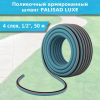 Шланг поливочный армированный, 1/2" 50м, LUXE// Palisad