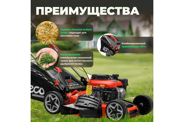 Газонокосилка бензиновая ECO LG-634 самоходная, арт.EC3420-1