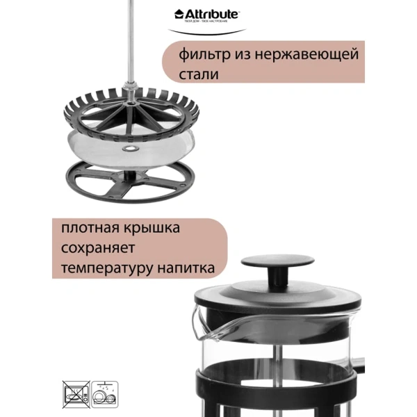 Френч-пресс Attribute BASIC 1000мл ATF101