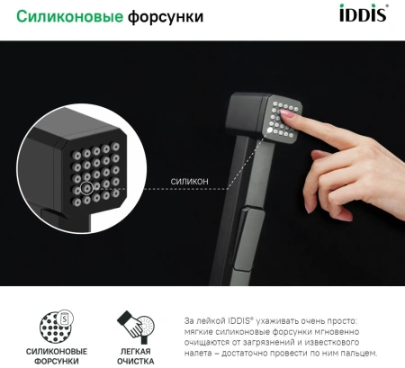 Гигиеническая лейка, черная матовая, Axes, IDDIS, AXE1F1Bi20