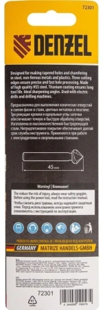 Зенковка конусная под М3, HSS, по металлу, 6-гранный хвостовик// Denzel