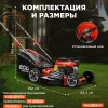 Газонокосилка бензиновая ECO LG-634 самоходная, арт.EC3420-1